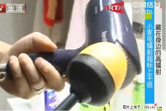 家里的辐射之王竟然是它!比微波炉还高2000倍 - 生活百科 - 神农架生活社区 - 神农架28生活网 snj.28life.net