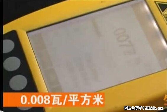 家里的辐射之王竟然是它!比微波炉还高2000倍 - 生活百科 - 神农架生活社区 - 神农架28生活网 snj.28life.net