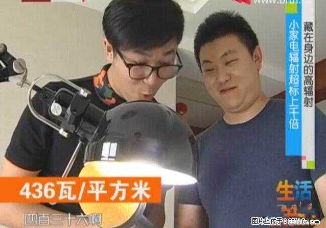家里的辐射之王竟然是它!比微波炉还高2000倍 - 生活百科 - 神农架生活社区 - 神农架28生活网 snj.28life.net