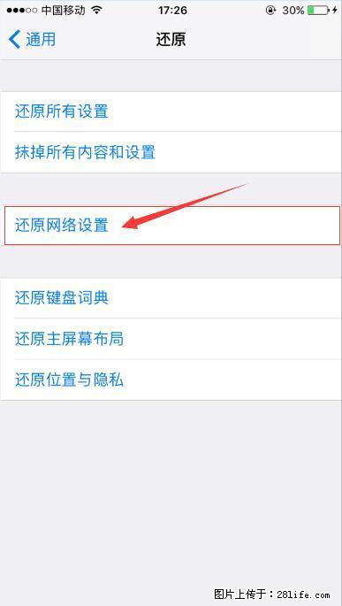 iPhone6S WIFI 不稳定的解决方法 - 生活百科 - 神农架生活社区 - 神农架28生活网 snj.28life.net