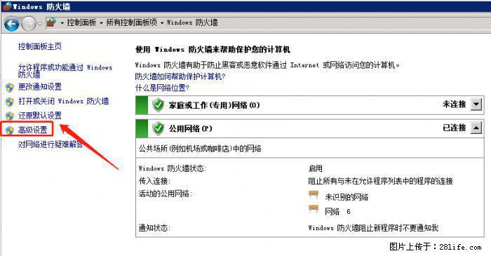 如何关闭局域网共享端口 - 生活百科 - 神农架生活社区 - 神农架28生活网 snj.28life.net