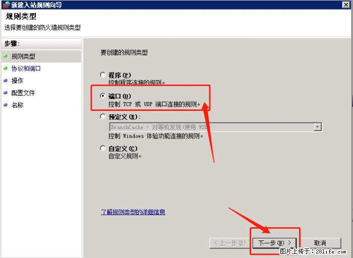 如何关闭局域网共享端口 - 生活百科 - 神农架生活社区 - 神农架28生活网 snj.28life.net