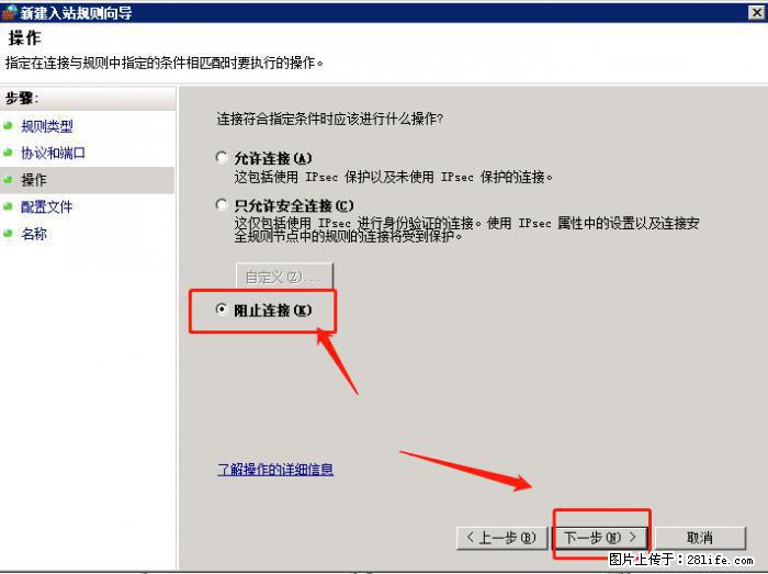 如何关闭局域网共享端口 - 生活百科 - 神农架生活社区 - 神农架28生活网 snj.28life.net
