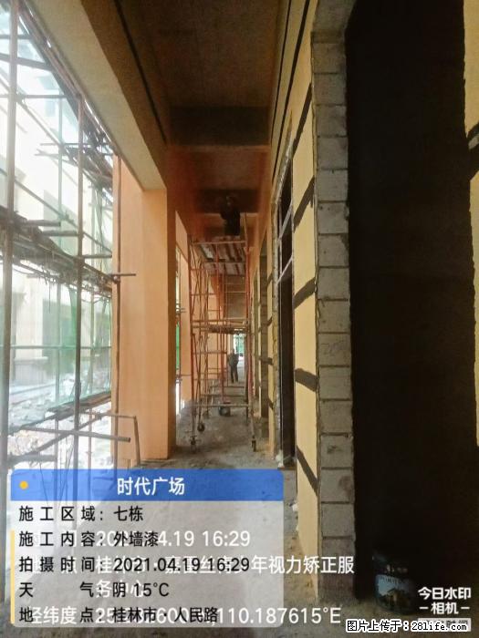 广西三象建筑安装工程有限公司：广西桂林市时代广场项目 - 建材 - 居家生活 - 神农架分类信息 - 神农架28生活网 snj.28life.net