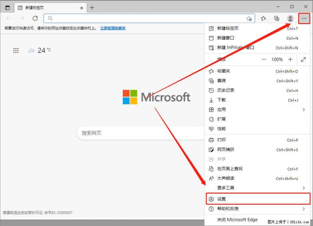 如何让win7以上的Microsoft Edge浏览器通过旧的IE访问指定网站？ - 生活百科 - 神农架生活社区 - 神农架28生活网 snj.28life.net