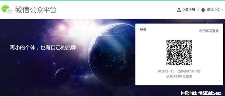 如何简单的让你开发的移动端网站在微信小程序里显示？ - 生活百科 - 神农架生活社区 - 神农架28生活网 snj.28life.net