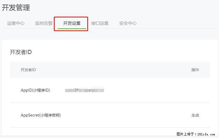 如何简单的让你开发的移动端网站在微信小程序里显示？ - 生活百科 - 神农架生活社区 - 神农架28生活网 snj.28life.net