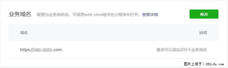 如何简单的让你开发的移动端网站在微信小程序里显示？ - 生活百科 - 神农架生活社区 - 神农架28生活网 snj.28life.net