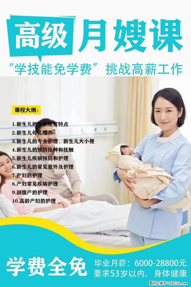 为什么要学习月嫂，育婴师？ - 新手上路 - 神农架生活社区 - 神农架28生活网 snj.28life.net