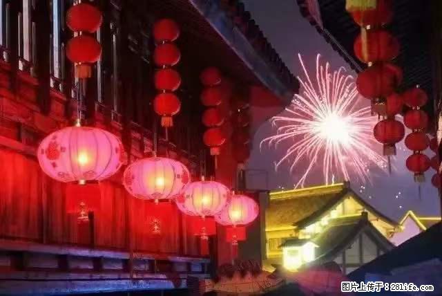 2022元宵节,祝大家节日快乐,虎年吉祥! - 情感天地 - 神农架生活社区 - 神农架28生活网 snj.28life.net