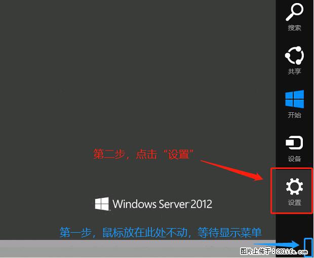 如何修改 Windows 2012 R2 远程桌面控制密码？ - 生活百科 - 神农架生活社区 - 神农架28生活网 snj.28life.net