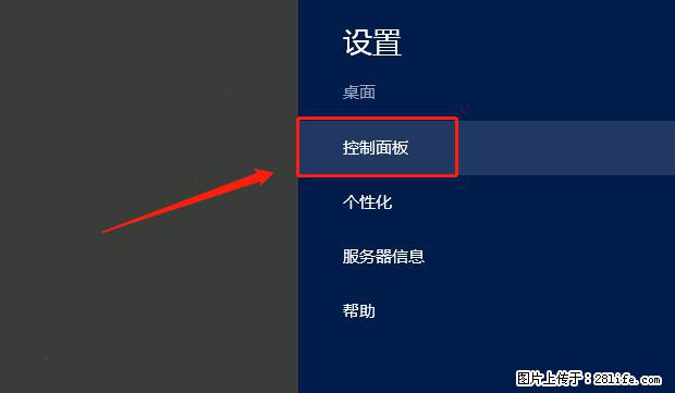 如何修改 Windows 2012 R2 远程桌面控制密码？ - 生活百科 - 神农架生活社区 - 神农架28生活网 snj.28life.net