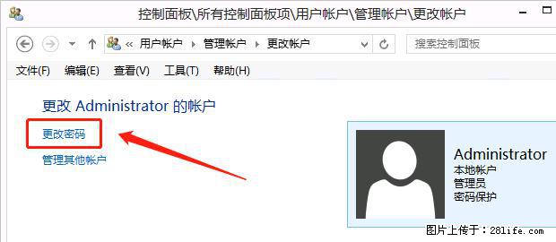 如何修改 Windows 2012 R2 远程桌面控制密码？ - 生活百科 - 神农架生活社区 - 神农架28生活网 snj.28life.net