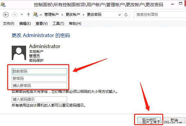 如何修改 Windows 2012 R2 远程桌面控制密码？ - 生活百科 - 神农架生活社区 - 神农架28生活网 snj.28life.net