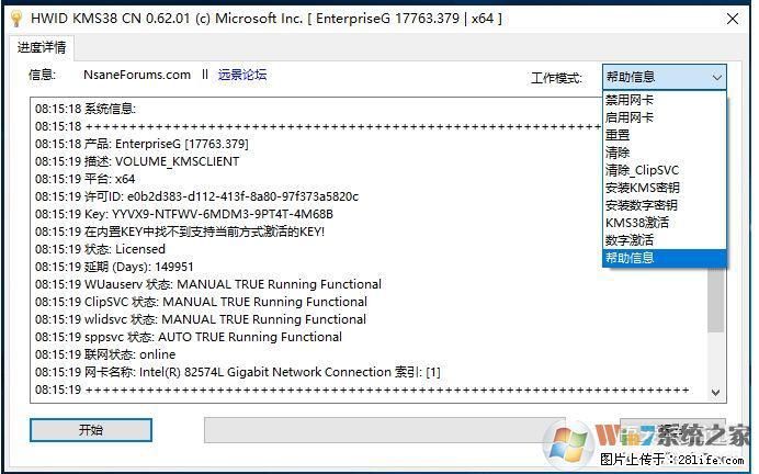 Win10企业版、专业版激活工具 - 生活百科 - 神农架生活社区 - 神农架28生活网 snj.28life.net