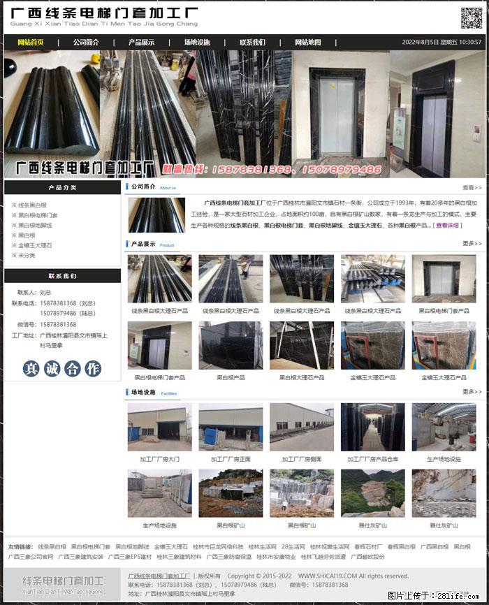 广西线条电梯门套加工厂 www.shicai19.com - 灌水专区 - 神农架生活社区 - 神农架28生活网 snj.28life.net