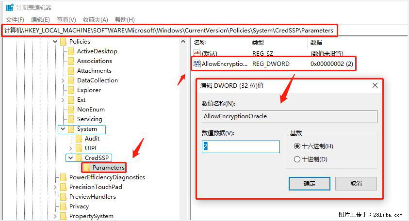 远程桌面连接，出现“身份验证错误，要求的函数不受支持“，解决方案 - 生活百科 - 神农架生活社区 - 神农架28生活网 snj.28life.net