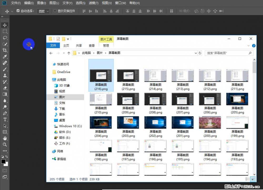 Photoshop不能直接拖拽打开图片的解决办法 - 生活百科 - 神农架生活社区 - 神农架28生活网 snj.28life.net