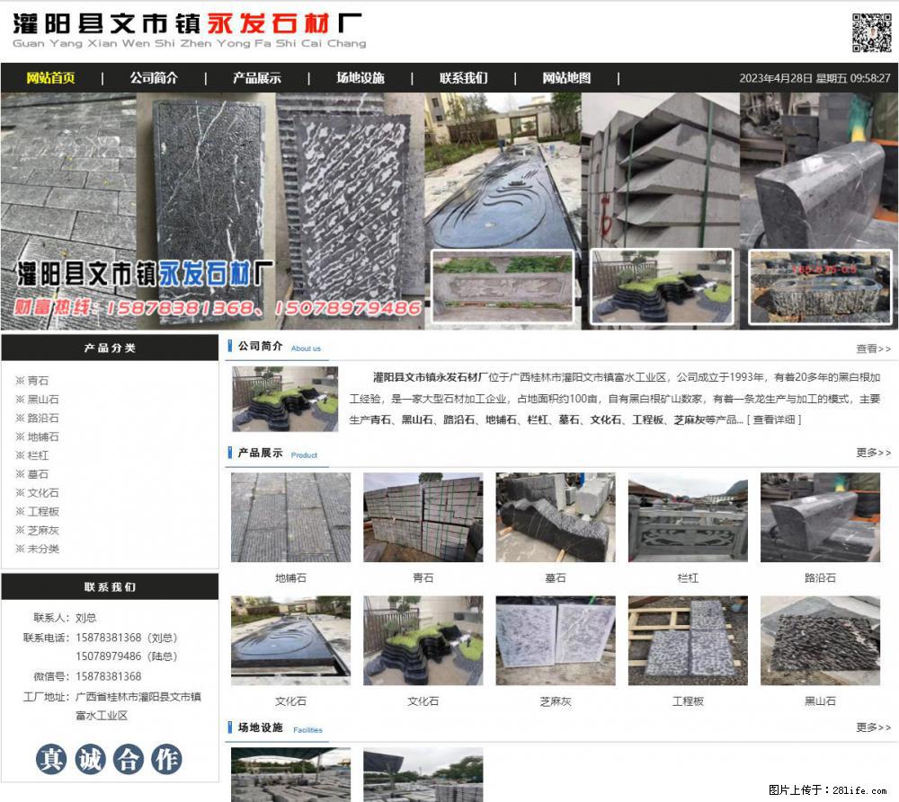 黑山石 - 灌阳县文市镇永发石材厂 www.shicai89.com - 其它 - 汽车频道 - 神农架分类信息 - 神农架28生活网 snj.28life.net