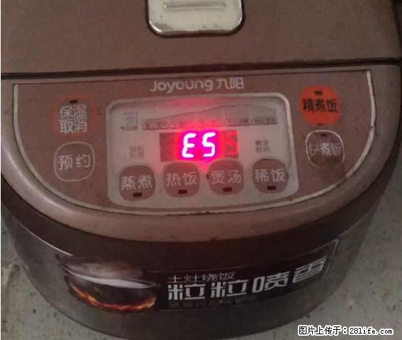 九阳电饭锅,显示屏出现E5是什么问题? - 生活百科 - 神农架生活社区 - 神农架28生活网 snj.28life.net