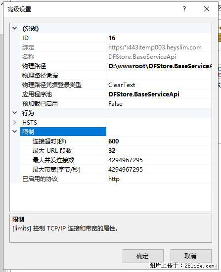 IIS7上传大文件报错：未显示页面，因为请求实体过大，HPPT状态码为413错误。 - 生活百科 - 神农架生活社区 - 神农架28生活网 snj.28life.net