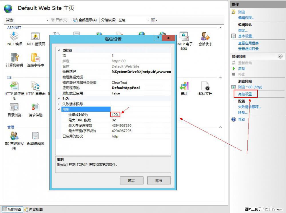 IIS7上传大文件报错：未显示页面，因为请求实体过大，HPPT状态码为413错误。 - 生活百科 - 神农架生活社区 - 神农架28生活网 snj.28life.net