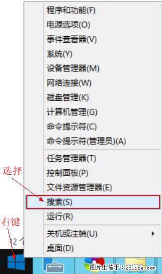 Windows 2012 r2 中如何显示或隐藏桌面图标 - 生活百科 - 神农架生活社区 - 神农架28生活网 snj.28life.net