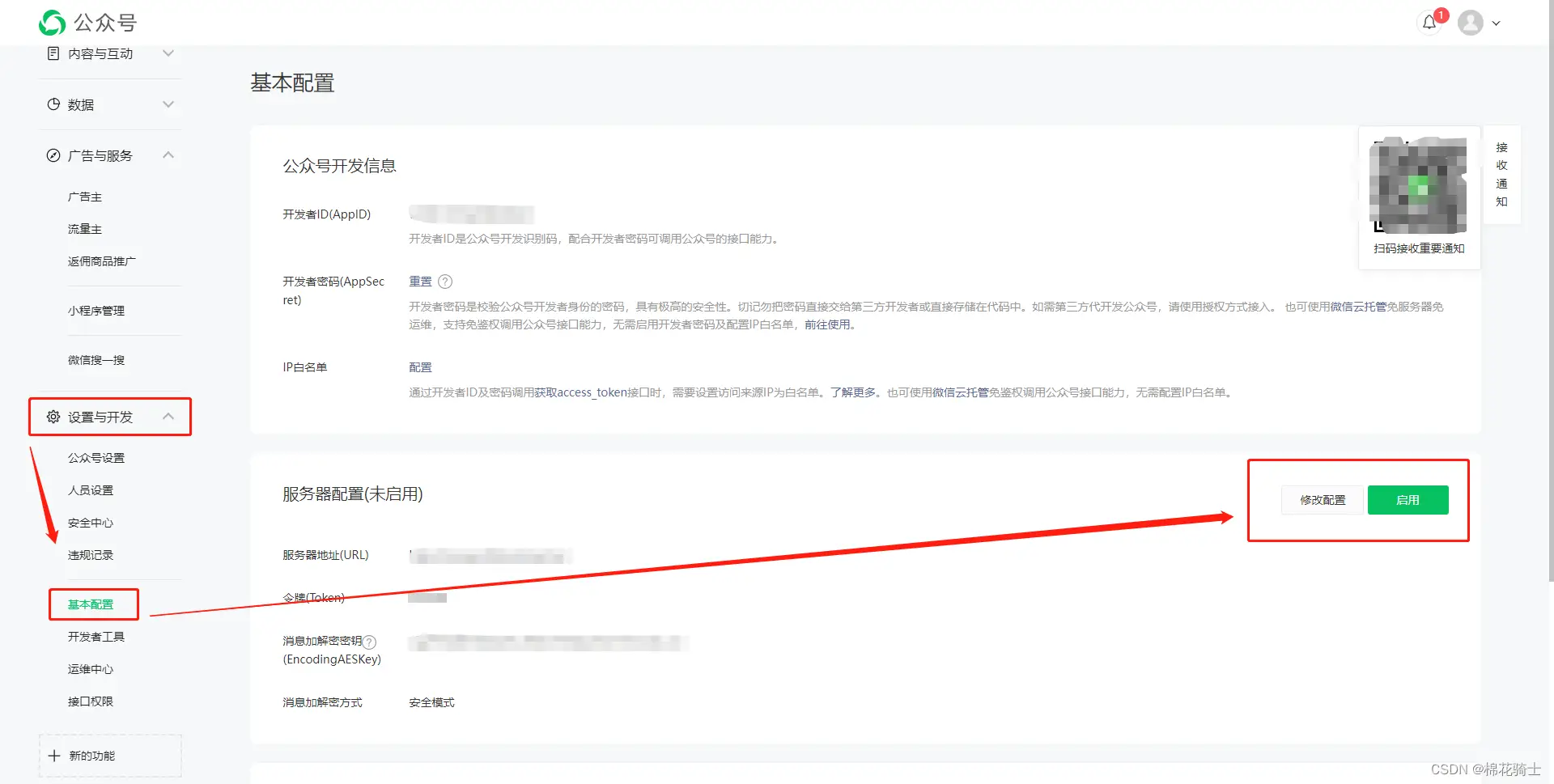 微信公众号自定义菜单如何与服务器配置同时启用 - 生活百科 - 神农架生活社区 - 神农架28生活网 snj.28life.net