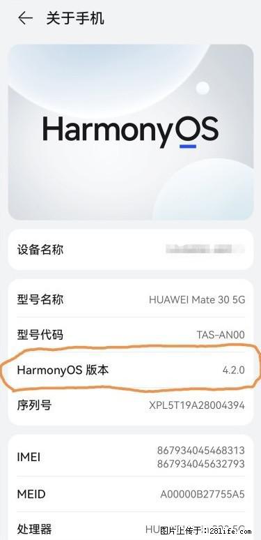 华为手机Mate30 如何开启开发者选项？ - 生活百科 - 神农架生活社区 - 神农架28生活网 snj.28life.net