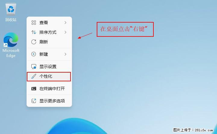 Windows server 2025 如何显示桌面图标？ - 生活百科 - 神农架生活社区 - 神农架28生活网 snj.28life.net