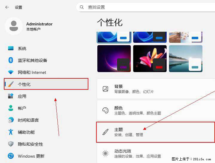 Windows server 2025 如何显示桌面图标？ - 生活百科 - 神农架生活社区 - 神农架28生活网 snj.28life.net