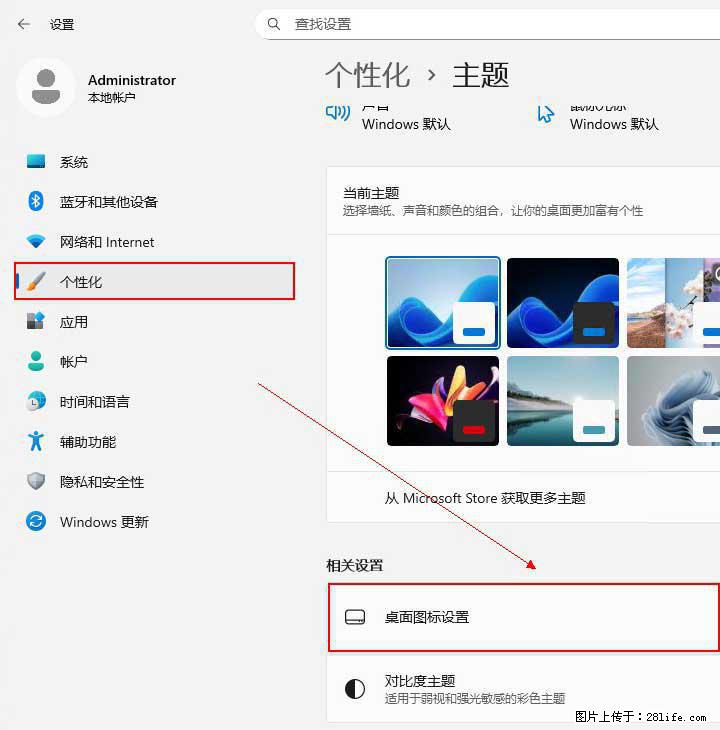 Windows server 2025 如何显示桌面图标？ - 生活百科 - 神农架生活社区 - 神农架28生活网 snj.28life.net