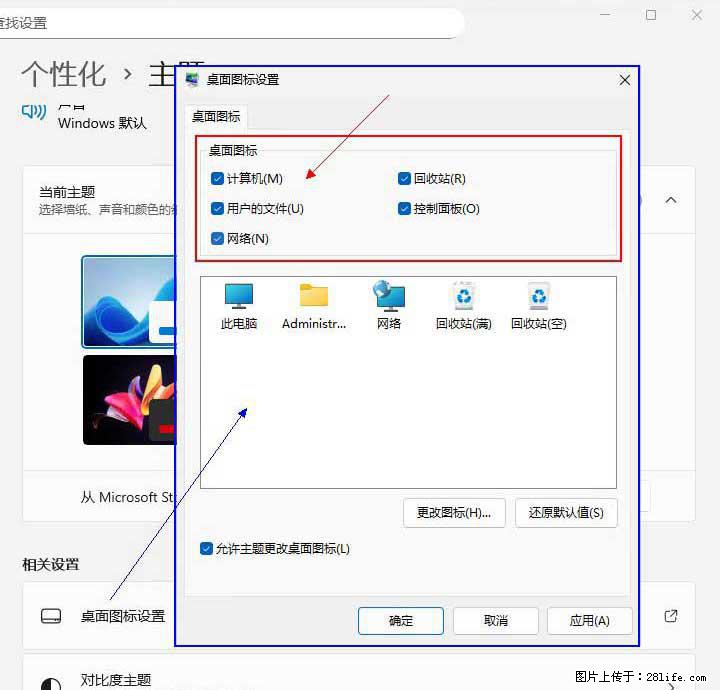 Windows server 2025 如何显示桌面图标？ - 生活百科 - 神农架生活社区 - 神农架28生活网 snj.28life.net