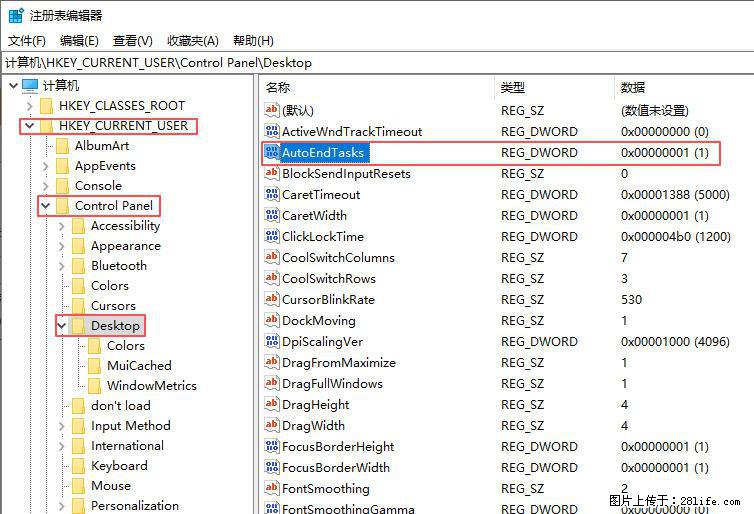 电脑windows10如何设置关机时自动结束任务快速关机 - 生活百科 - 神农架生活社区 - 神农架28生活网 snj.28life.net