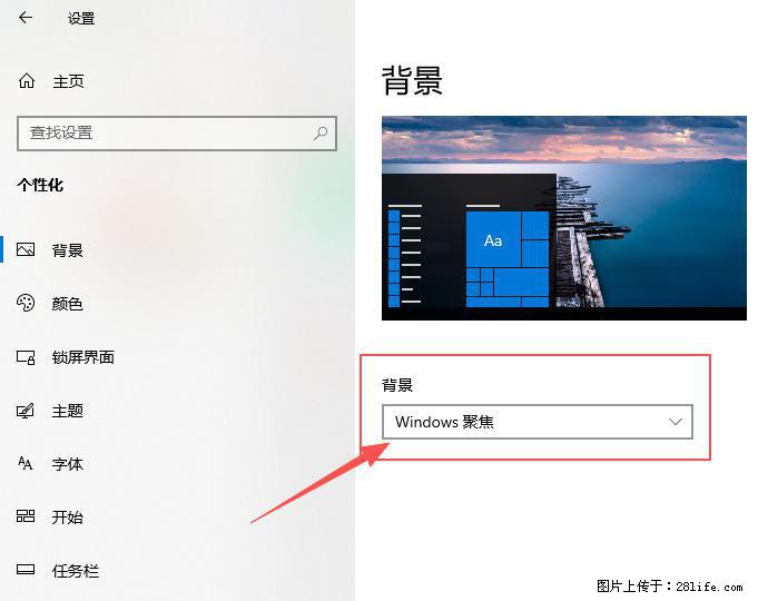 如何去掉桌面上的“了解此图片” - 生活百科 - 神农架生活社区 - 神农架28生活网 snj.28life.net