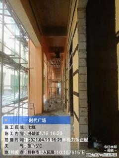 广西三象建筑安装工程有限公司：广西桂林市时代广场项目 - 神农架28生活网 snj.28life.net