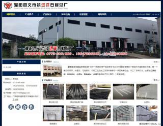 灌阳县文市镇远洋石材总厂 shicai158.julong5.com - 神农架28生活网 snj.28life.net