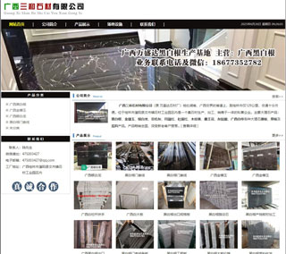 广西三和石材有限公司 shicai6.julong5.com - 神农架28生活网 snj.28life.net