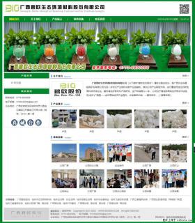 广西碧欧生态环境材料股份有限公司 bioeem.julong5.com - 神农架28生活网 snj.28life.net