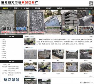 墓石 - 灌阳县文市镇永发石材厂 www.shicai89.com - 神农架28生活网 snj.28life.net