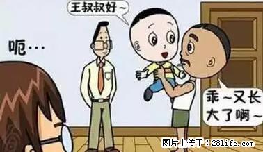 笑癫了！一女的怀孕三年未生，他终于忍不住了... - 娱乐八卦 - 神农架生活社区 - 神农架28生活网 snj.28life.net