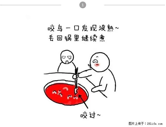 千万不要和这9种哈卵一起吃火锅！ - 美食天地 - 神农架生活社区 - 神农架28生活网 snj.28life.net