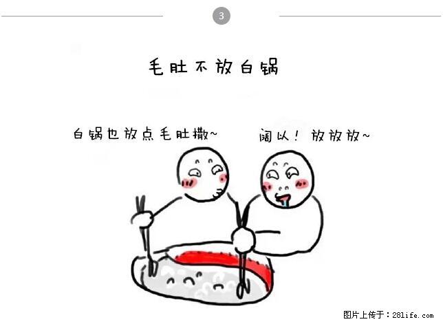 千万不要和这9种哈卵一起吃火锅！ - 美食天地 - 神农架生活社区 - 神农架28生活网 snj.28life.net