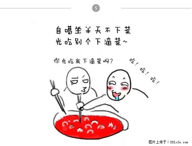 千万不要和这9种哈卵一起吃火锅！ - 美食天地 - 神农架生活社区 - 神农架28生活网 snj.28life.net