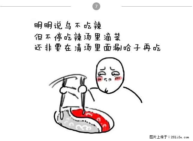千万不要和这9种哈卵一起吃火锅！ - 美食天地 - 神农架生活社区 - 神农架28生活网 snj.28life.net