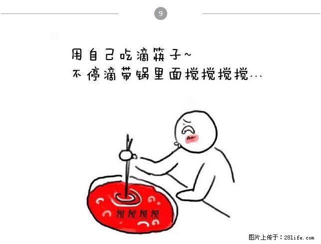 千万不要和这9种哈卵一起吃火锅！ - 美食天地 - 神农架生活社区 - 神农架28生活网 snj.28life.net