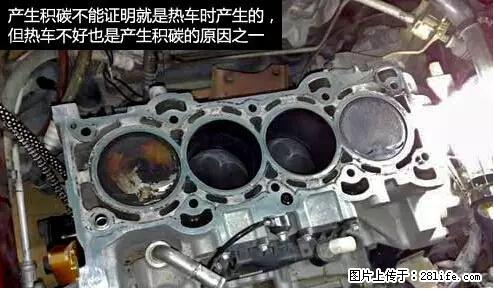 你知道怎么热车和取暖吗？ - 车友部落 - 神农架生活社区 - 神农架28生活网 snj.28life.net