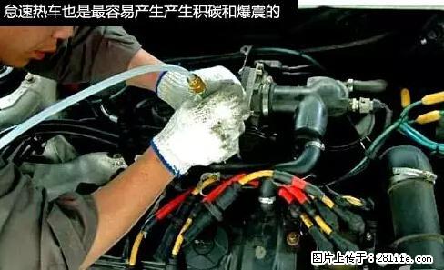 你知道怎么热车和取暖吗？ - 车友部落 - 神农架生活社区 - 神农架28生活网 snj.28life.net