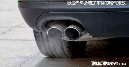 你知道怎么热车和取暖吗？ - 车友部落 - 神农架生活社区 - 神农架28生活网 snj.28life.net