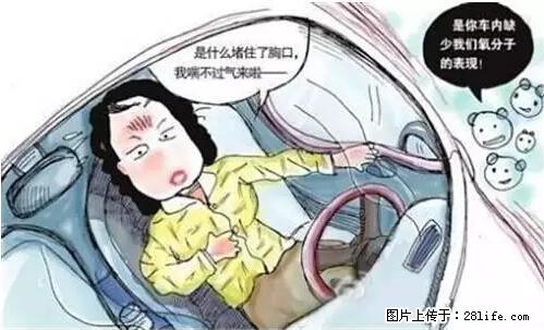 你知道怎么热车和取暖吗？ - 车友部落 - 神农架生活社区 - 神农架28生活网 snj.28life.net